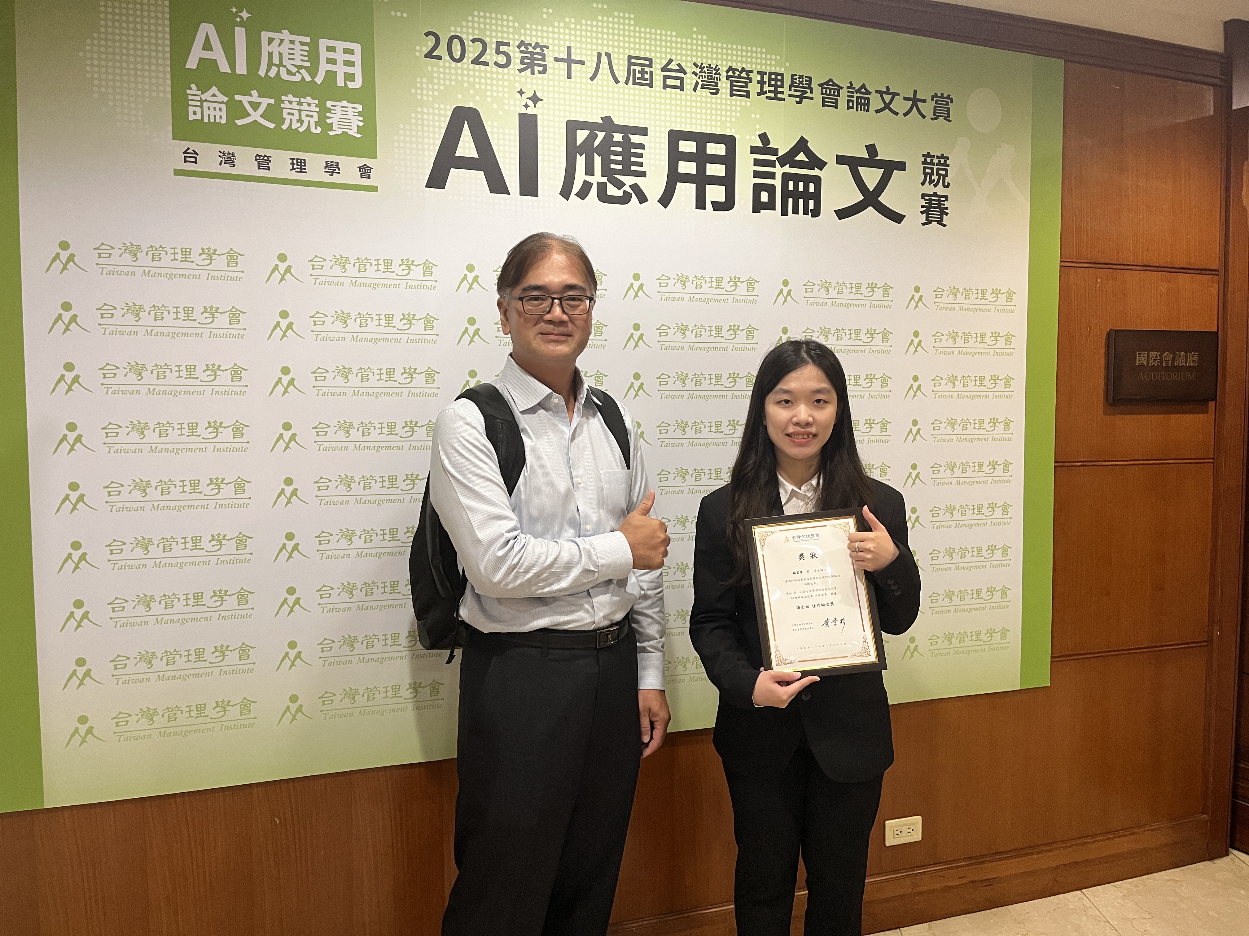 2025.08.24 - 張貴忠教授指導羅茗菁碩士論文 獲得 2025 TSC 第十八屆崇越論文大賞: AI應用論文競賽 (The 18th TSC Thesis Award: AI Application Competition) 佳作